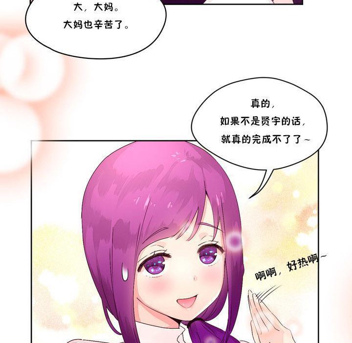 秘香第13话