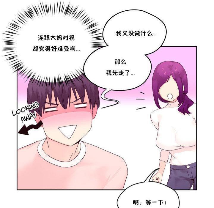 秘香第13话