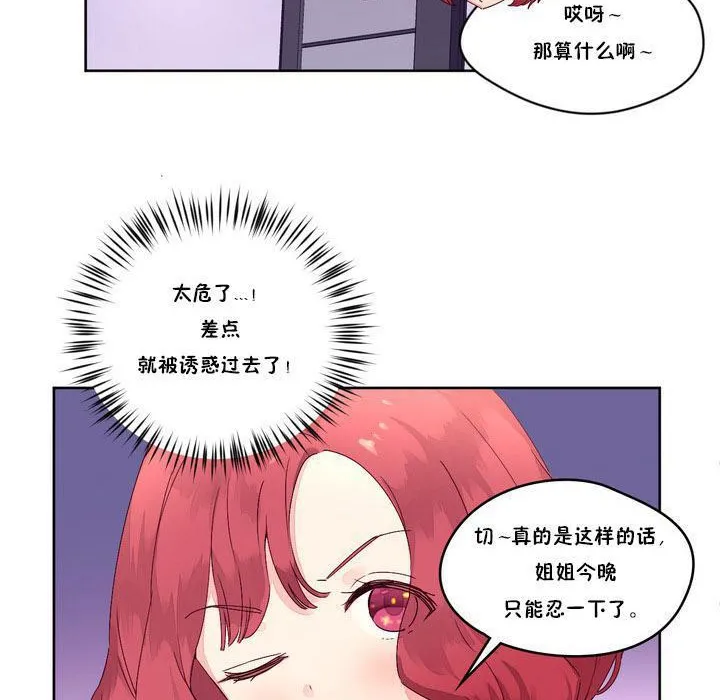 秘香第13話