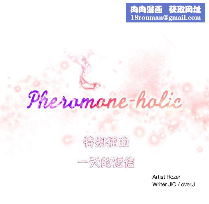 秘香特别插曲