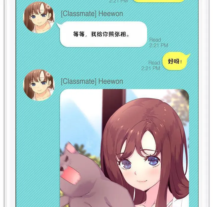 秘香特別插曲