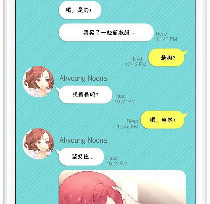 秘香特別插曲