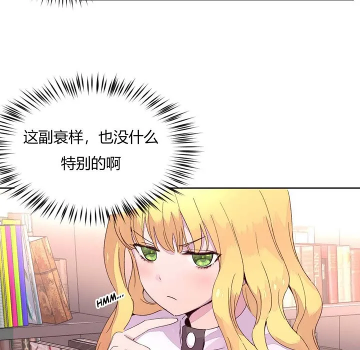 秘香第14話