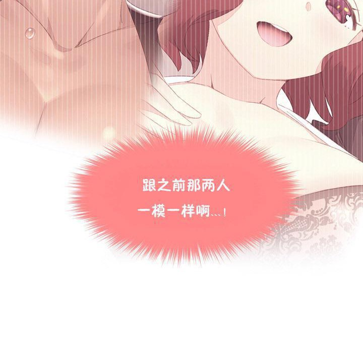 秘香第15話