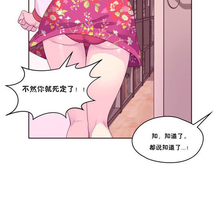 秘香第16话