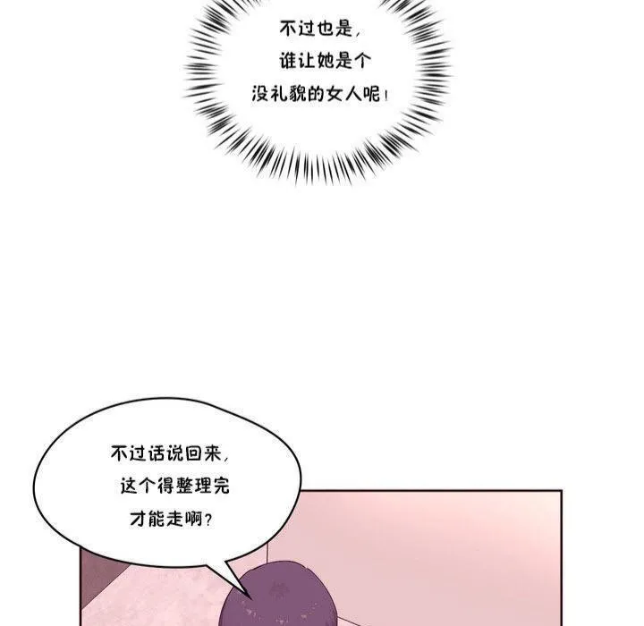秘香第16話
