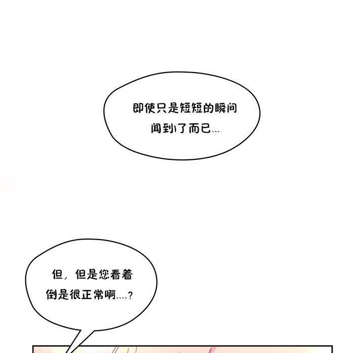 秘香第18话