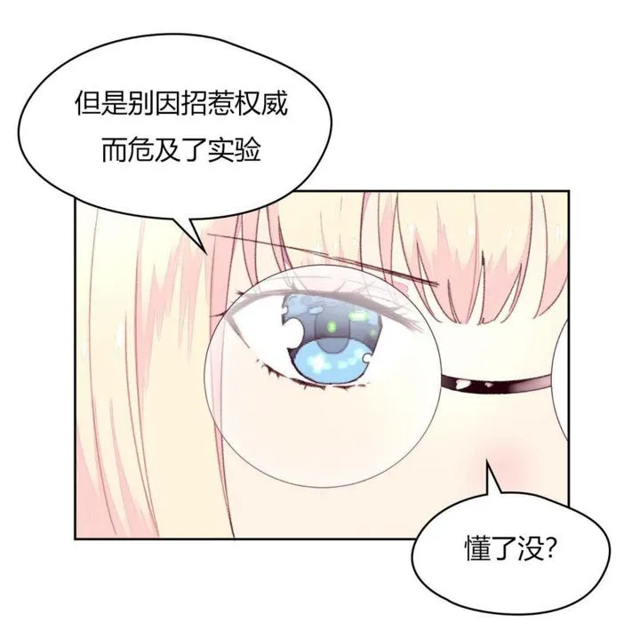 秘香第19話