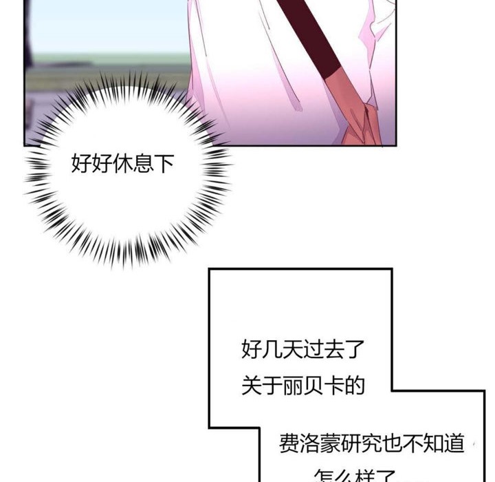 秘香第20话