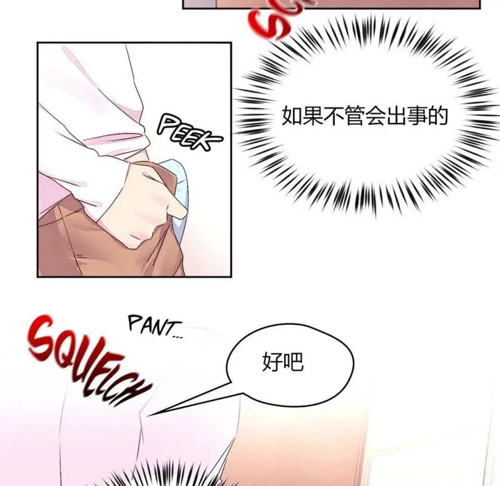 秘香第21話