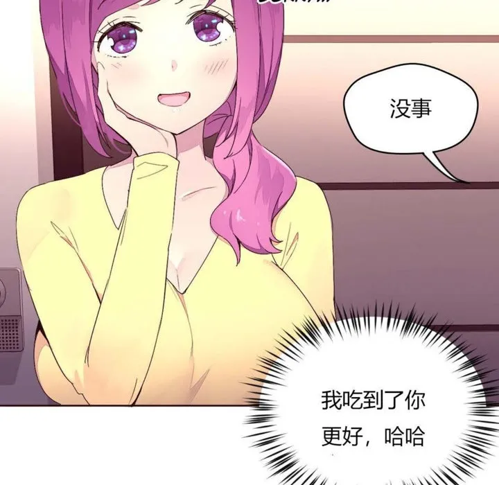 秘香第23話