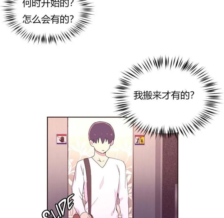 秘香第23話