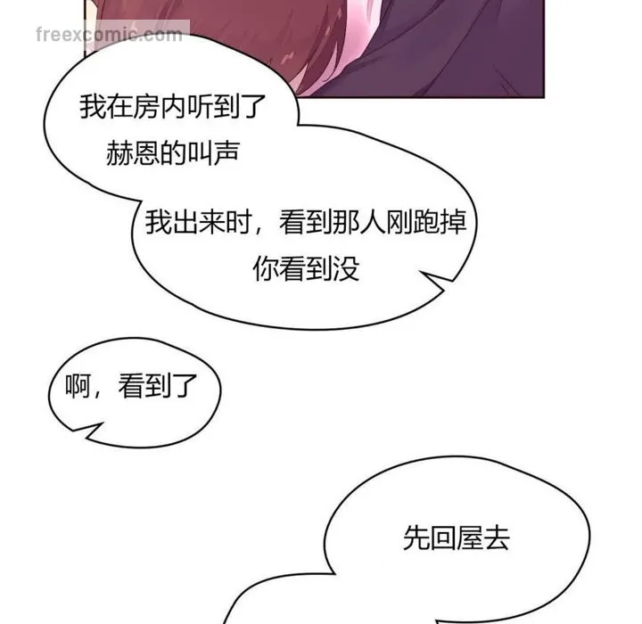 秘香第23話