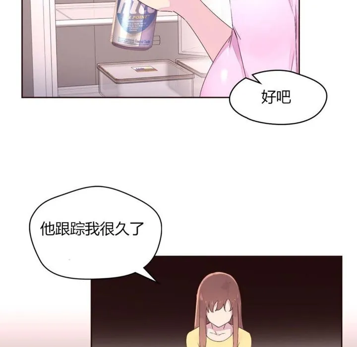 秘香第23話