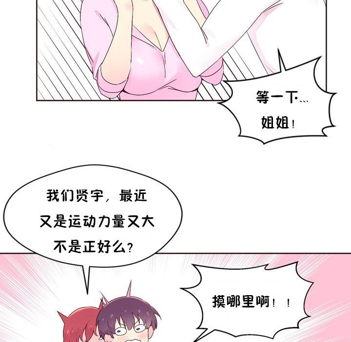 秘香第23话