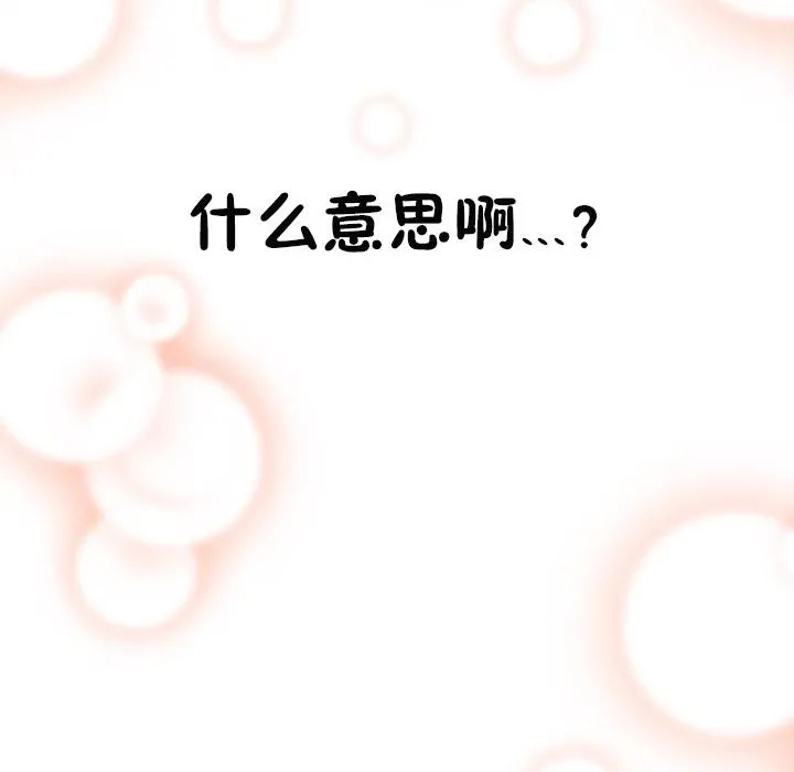 秘香第23話