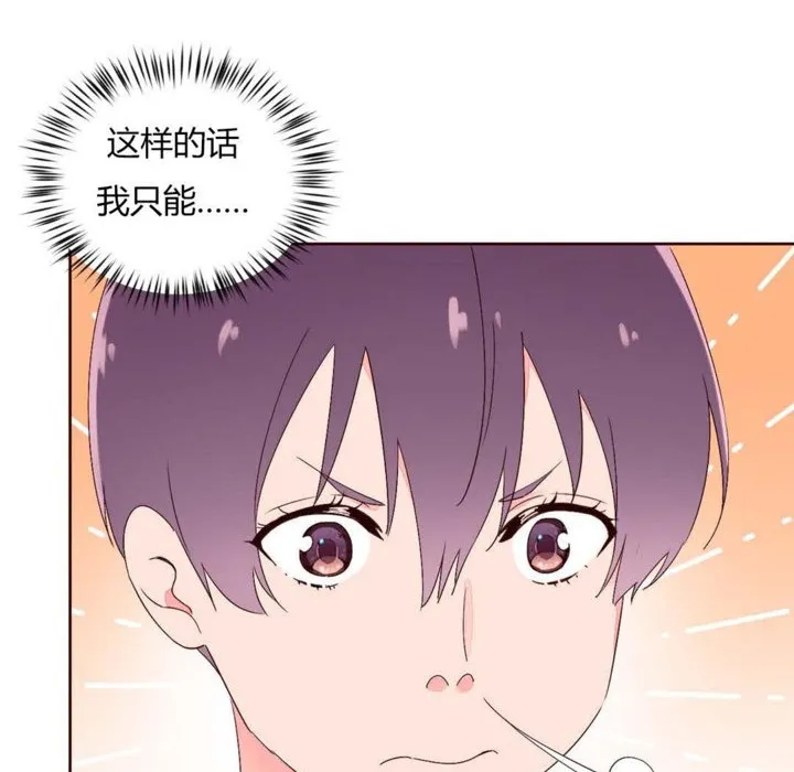 秘香第27話