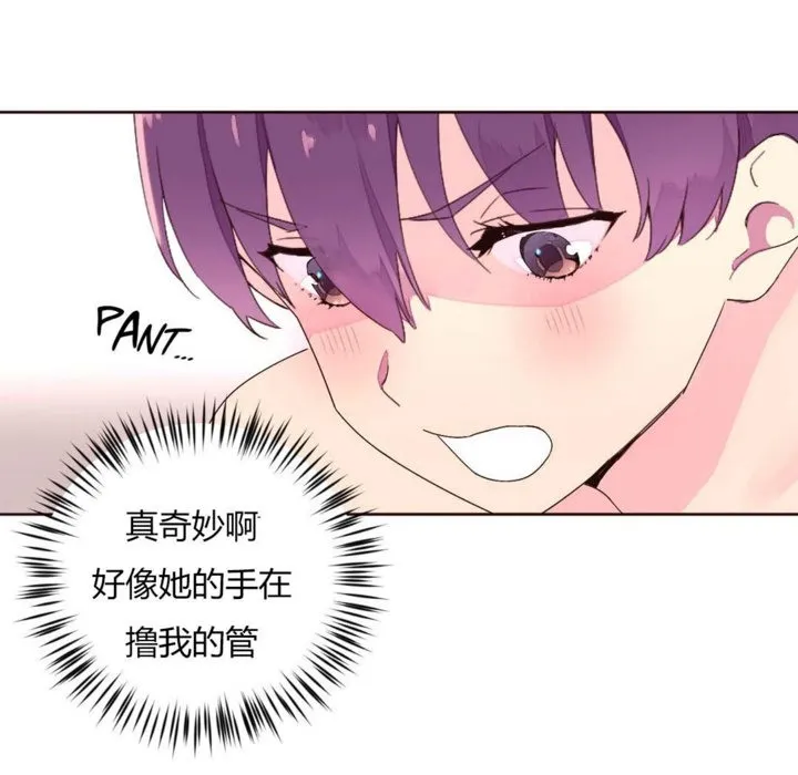 秘香第28話