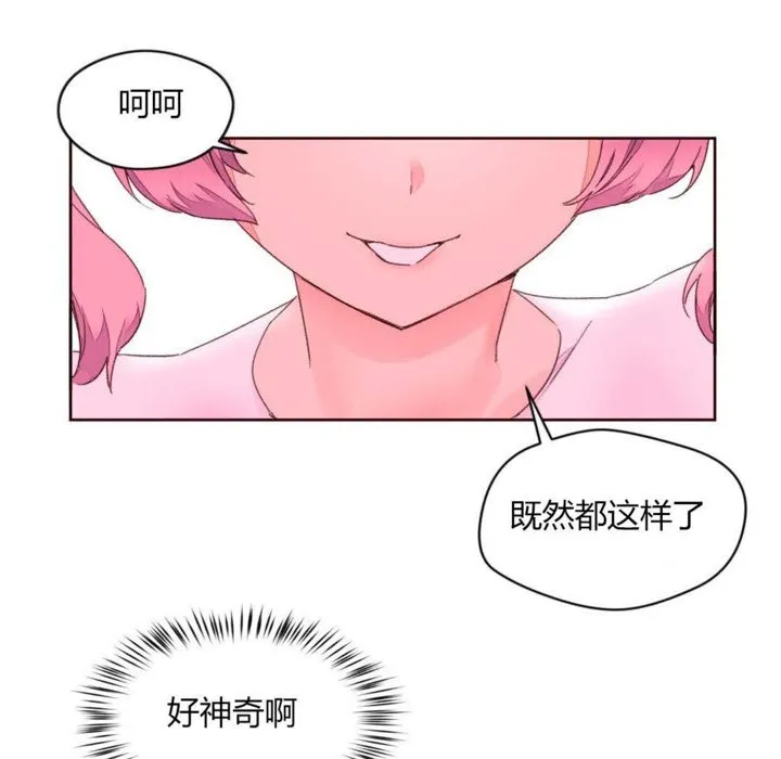 秘香第30話