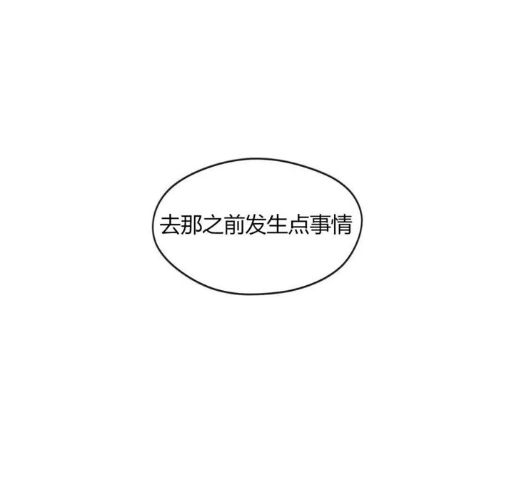 秘香第31話