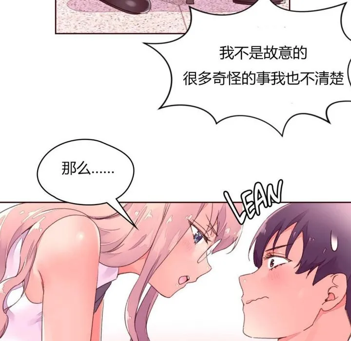 秘香第31話