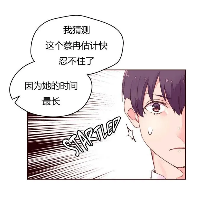 秘香第32話