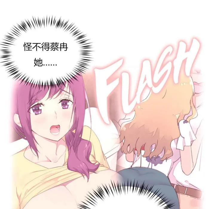 秘香第32話