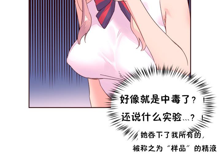 秘香第32话