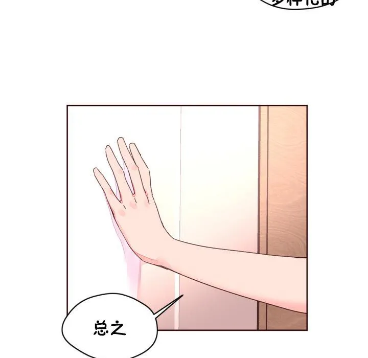 秘香第32話