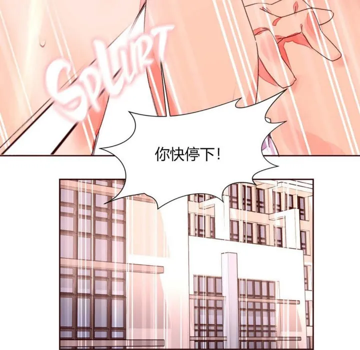 秘香第33話