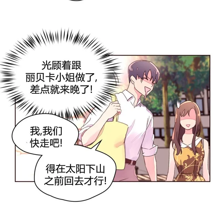 秘香第34話