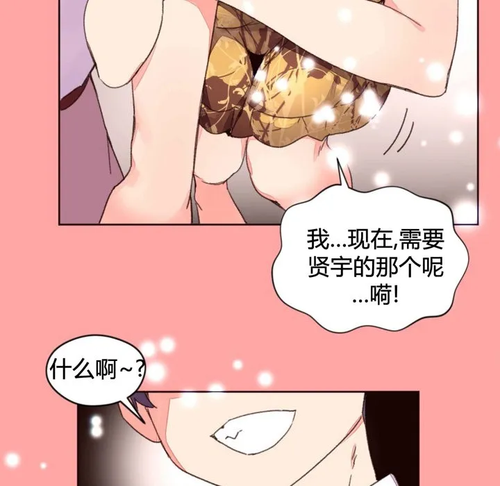 秘香第34話