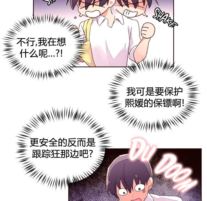 秘香第34话