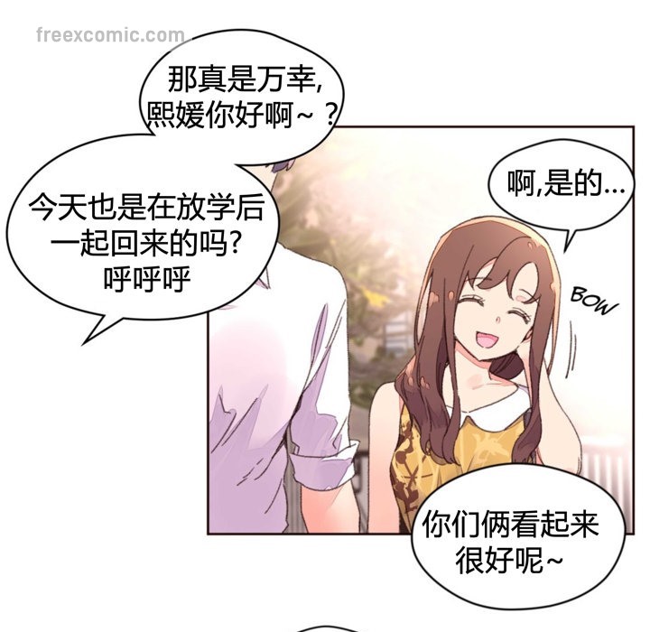 秘香第34话
