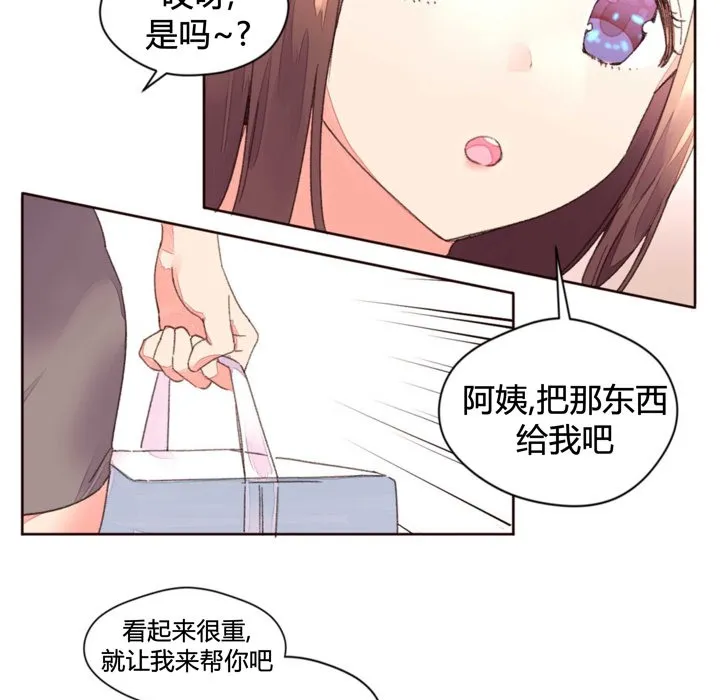 秘香第34話