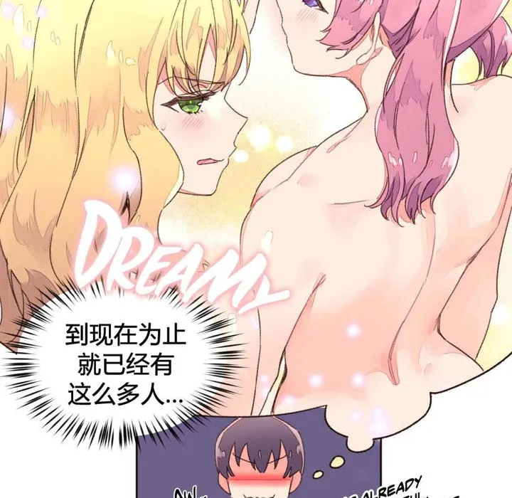秘香第34話