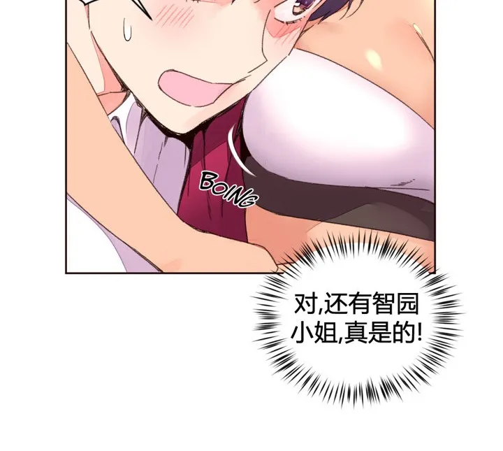 秘香第34話