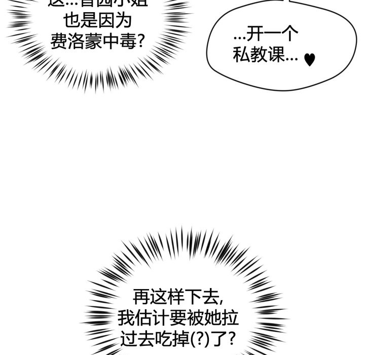 秘香第34话