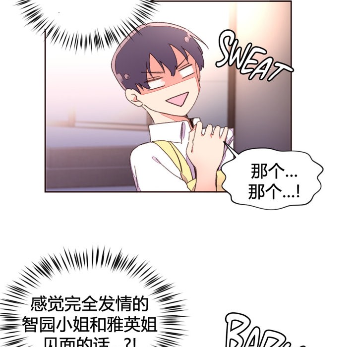 秘香第34话