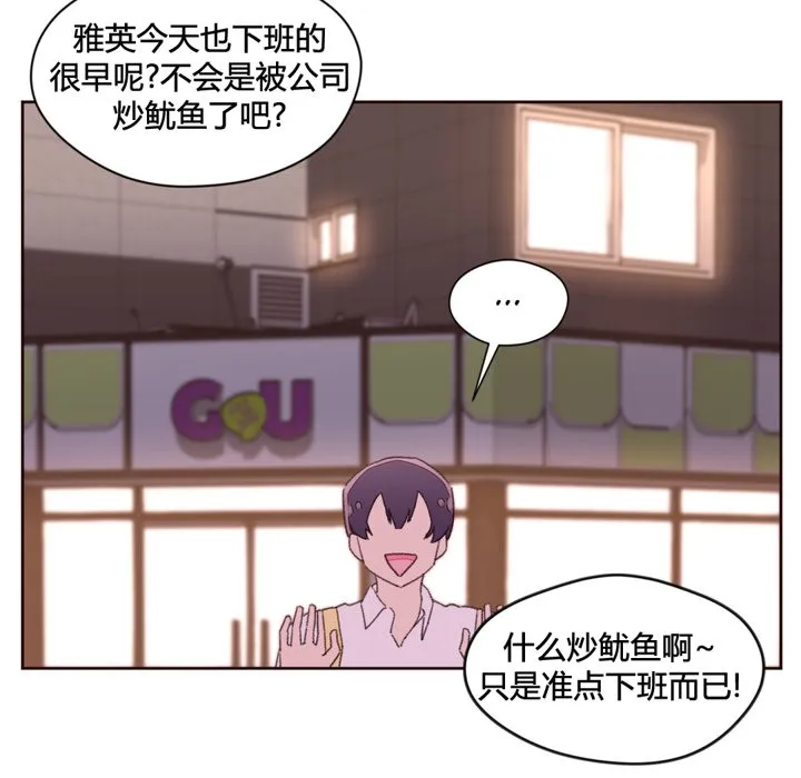 秘香第34話