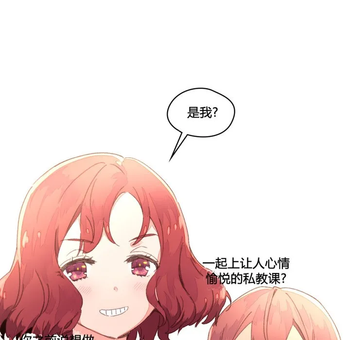 秘香第34話