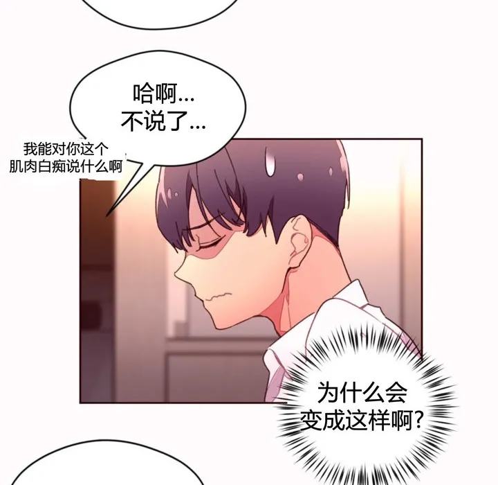 秘香第35話