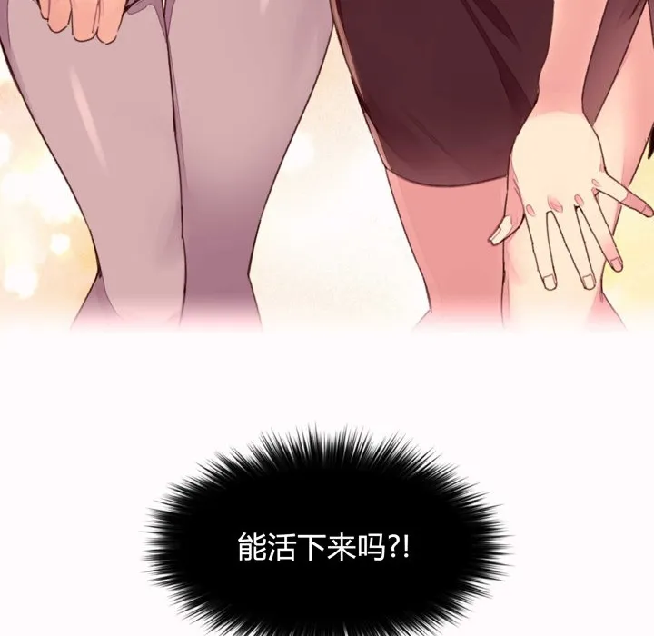 秘香第35話