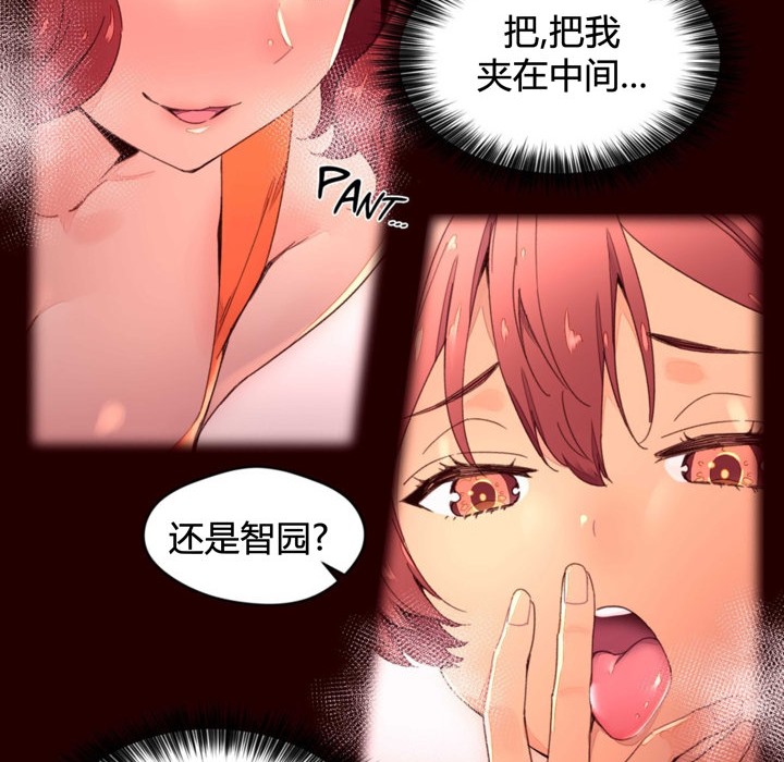 秘香第35话