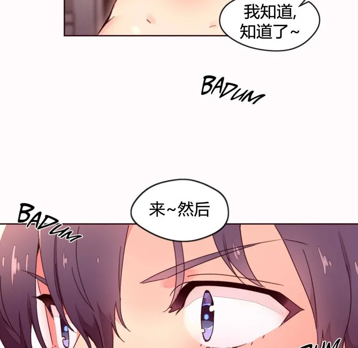 秘香第35話