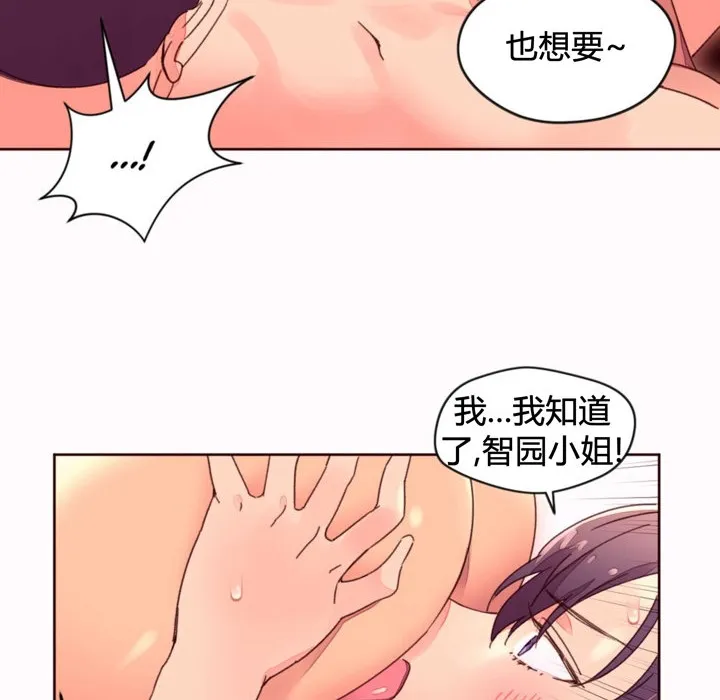 秘香第35話