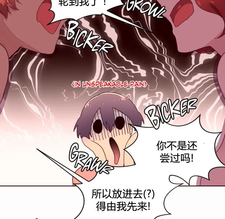 秘香第36話