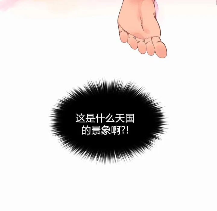 秘香第36話