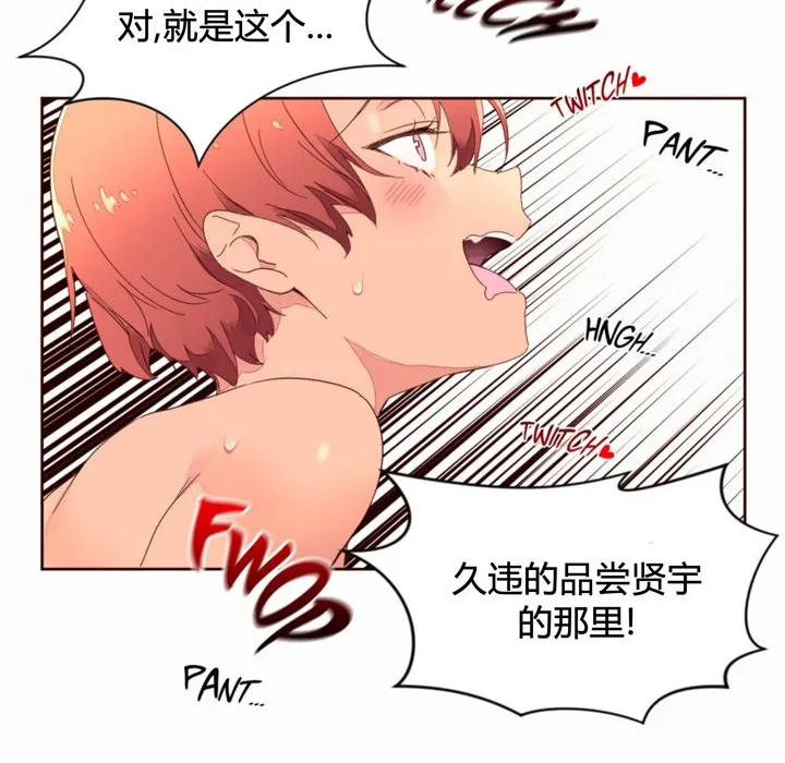 秘香第36話
