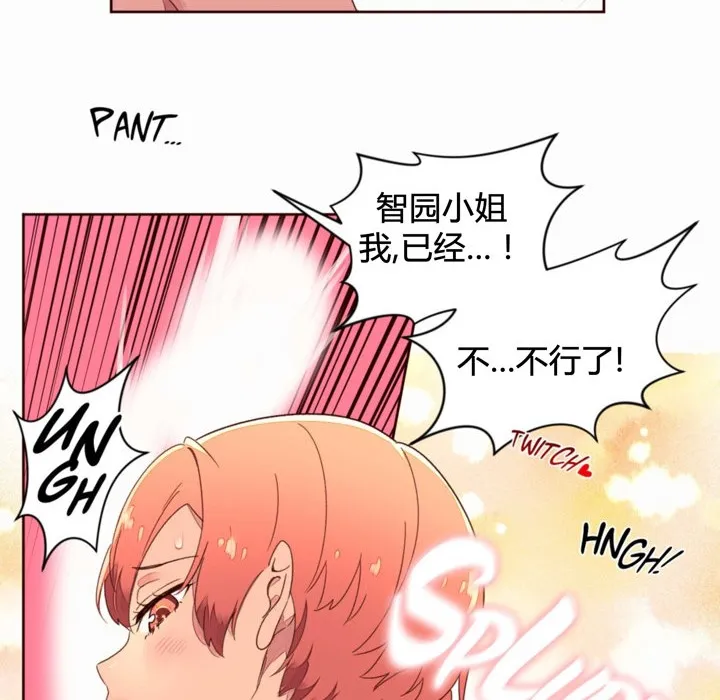 秘香第36話